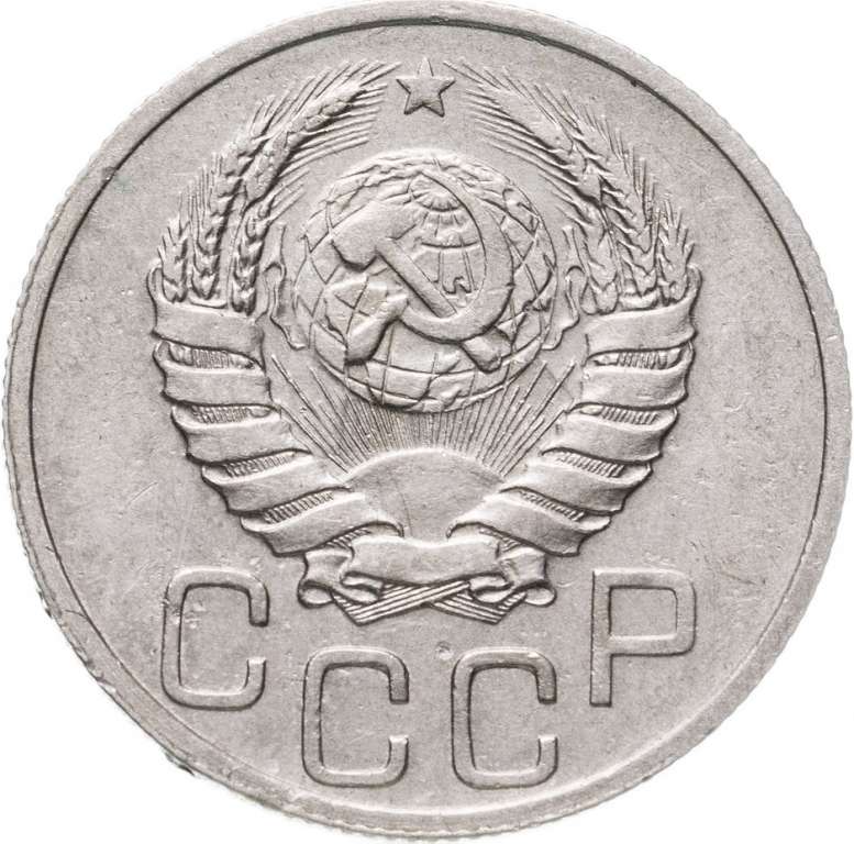 (1946, звезда плоская) Монета СССР 1946 год 20 копеек   Медь-Никель  F